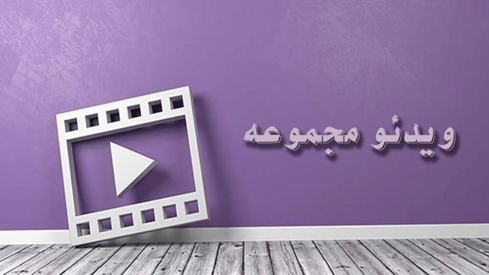 Royal Sanat collection video Royal Sanat collection video